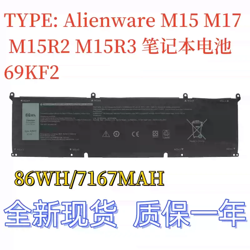Suitable for Dell Alienware M15/17 R3 R4 R5 G15 5510 5511 69Kf2 Laptop Battery