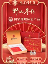 Nanjing Tongrentang Mountain Wild Ginseng Powder Northeast Changbai Super Mountain Fine Ginseng Forest Understory Ginseng Moved Wild Ginseng Powder Gift Box