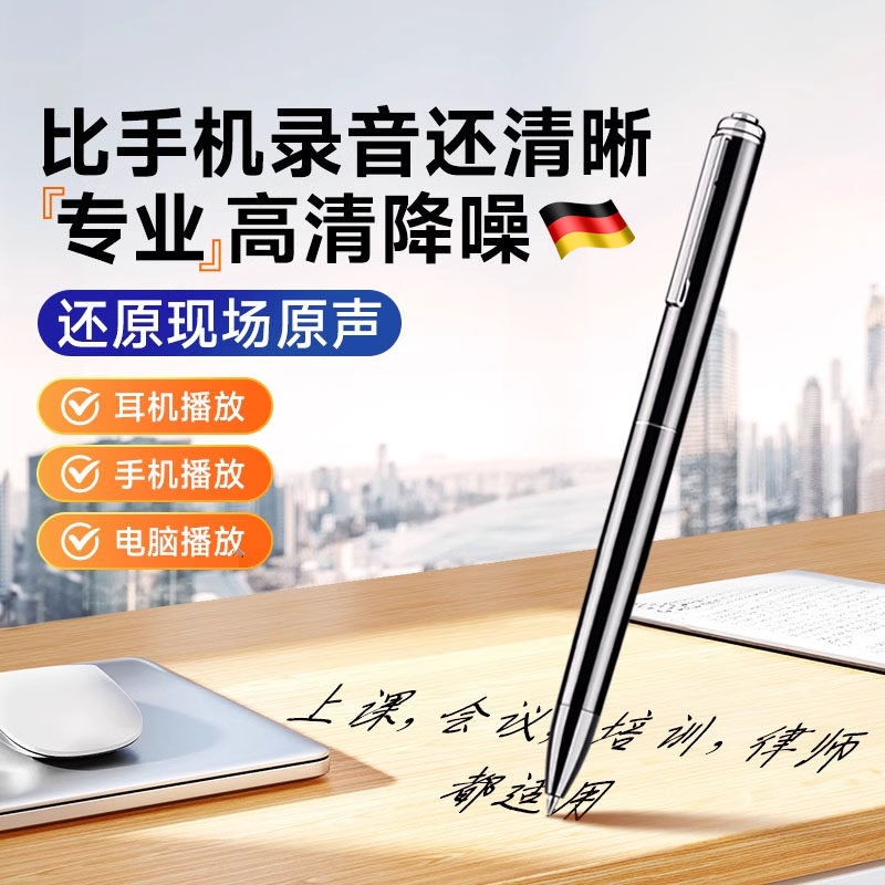 German Voice Recorder, Professional High-Definition Noise Reduction, Portable, Can Convert Text, Lawyer-Specific Tool, Ultra-Long Standby Device