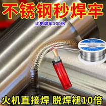 The magic tool for mending the bottom of the pot the stainless steel leak-proofing tin foil the special sticky basin magic tool for mending the bottom of the iron pot the universal welding rod for repairing holes in the iron pot