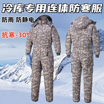 Zero 40 degree military winter coat with velvet and thickening for cold storage special cold-proof clothing for men and women camouflage jumpsuit cotton pants