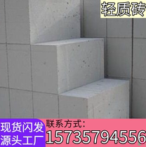 Brick insulation lightweight brick wall brick decoration wall partition wall block wall block decoration brick