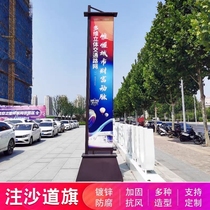 Iron sand-injected road flag 6-meter road flag sales office advertising company road flag Roman flag knife flag custom advertising flag