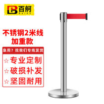 Baige isolation belt telescopic belt one meter line railing warning cordon fence road guardrail concierge pole bank wine
