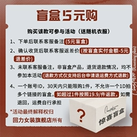 5 Юань слепой коробку!ПересечениеПересечениеРазмер цвета выпускается случайным образом