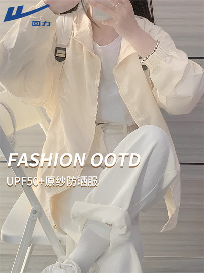 Huili sun protection clothes for women 2025 new ultraviolet proof spring and autumn small middle school students loose and thin jacket J