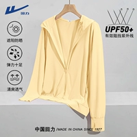 【UPF50+Ледяной шелковый солнцезащитный крем】 Лимонный желтый (твердый цвет)