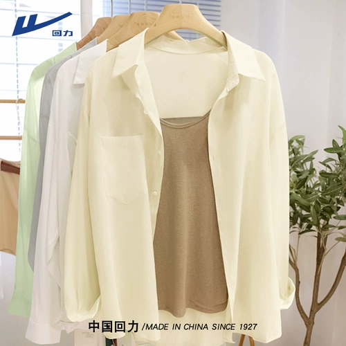 回力 Рубашка, тонкая куртка, мятный кардиган, защита от солнца, подходит для подростков