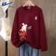 [Длинное рукав] вино-красный (боярышник кроличьей грудь Mark_bottom правая нижняя отметка)