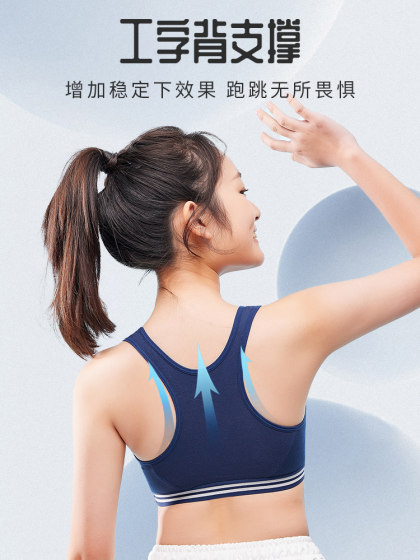 少女文胸初中生高中学生运动内衣女大童防震背心青春期发育期15岁
