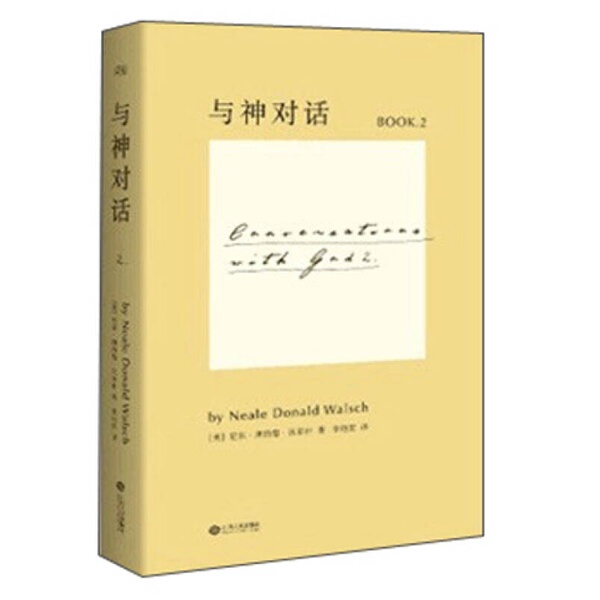 Authentic 90% New Books | Dialogue with the Divine 2 (by Neale Donald Walsch) Jiangxi People's Publishing House Authentic 90% New Books | Dialogue with the Divine 2 (by Neale Donald Walsch) Jiangxi People's Publishing House