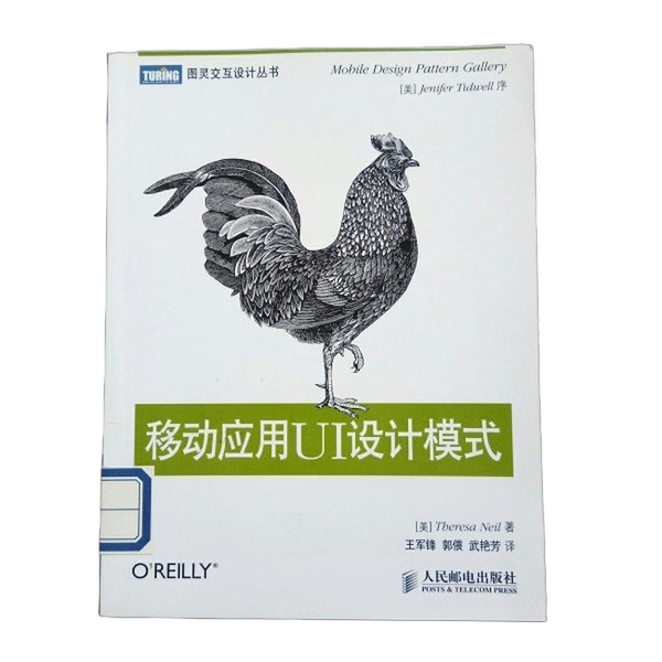 Authentic 90% New Books | Mobile Application Ui Design Patterns (by Neil) with Translations by Wang Junfeng, Guo Wei, Wu Yanfang, People's Posts and Telecommunications Publishing House Authentic 90% New Books | Mobile Application Ui Design Patterns (by Neil) with Translations by Wang Junfeng, Guo Wei, Wu Yanfang, People's Posts and Telecommunications Publishing House