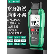 Fuyi Moisture Meter Rapid Moisture Humidity Detector Wood Moisture Content Measuring Instrument Water Measurement Tester