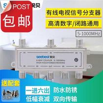 Promote cable TV distributor 44 one point six CCTV C signal splitter 1 point 6 hybrid splitter 6 new