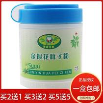 Suu Yu Gold and Silver Pink Baby Adult Powder to stop itching and smelling sweating and sweating sweating and sweating