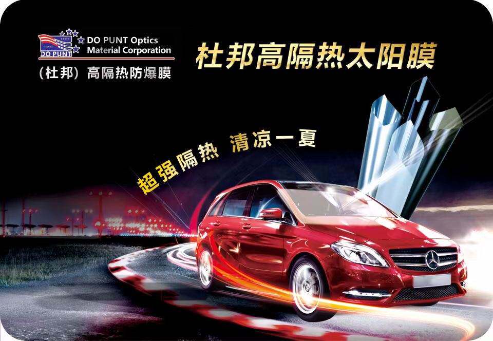 Dupont high thermal insulation car skincare heat insulation film explosion protection film full car cling film solar film sunscreen sunscreen-Taobao