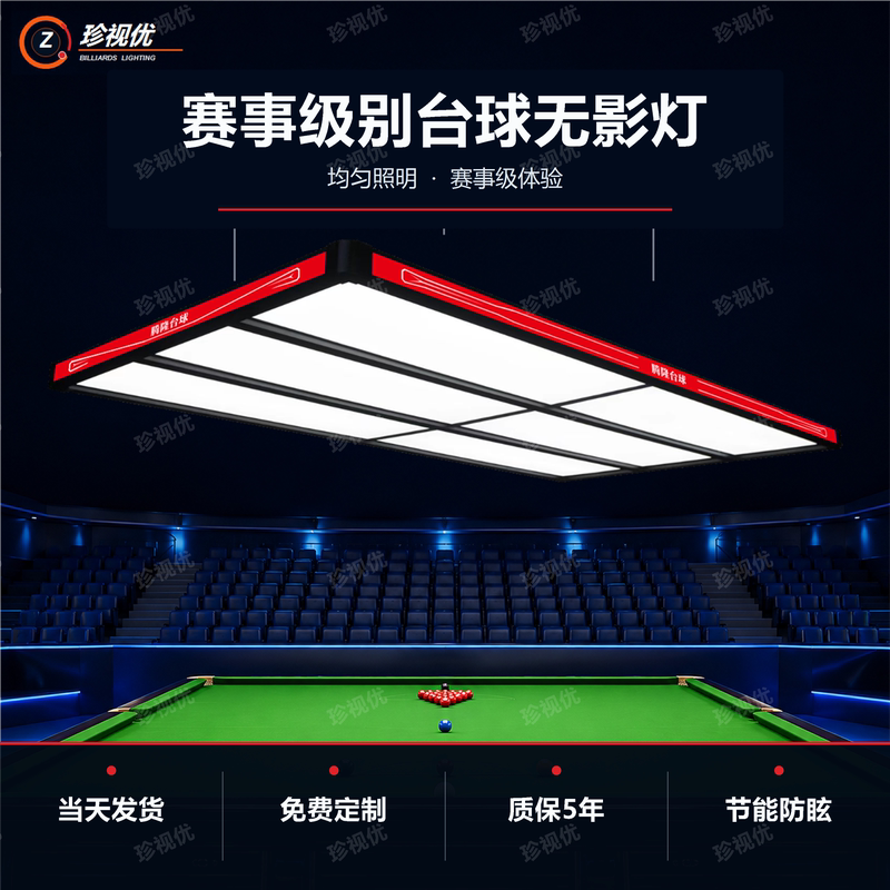 Billiard Light, Red Billiard Chandelier, Shadowless Light for Billiard Halls, Victory Style Chandelier Billiard Light, Red Billiard Chandelier, Shadowless Light for Billiard Halls, Victory Style Chandelier