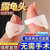 Foreskin-blocking ring male products sex-locking sperm ring anti-ejaculation over-length corrector adult penis condom glans removal