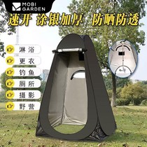 Mu Gaodi shower bath tent fully automatic quick opening outdoor camping fishing fishing warm simple mobile changing tent
