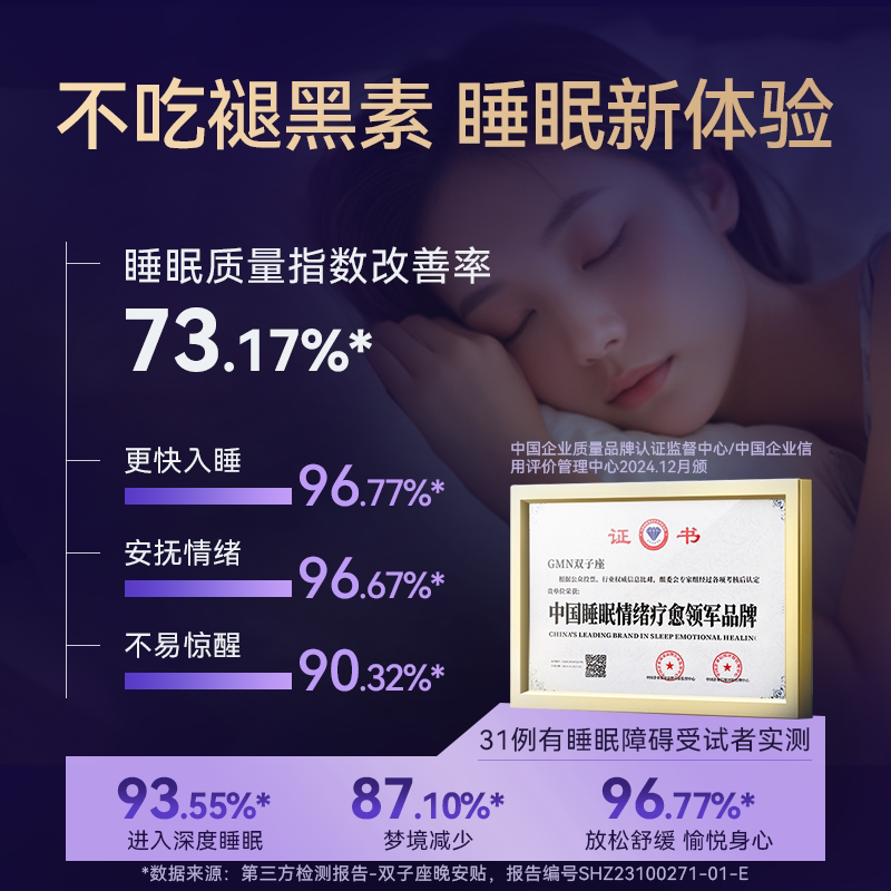 GMN双子座调梦师晚安贴:告别失眠,拥抱好眠!🌙 -熏香台座-淘宝百科网