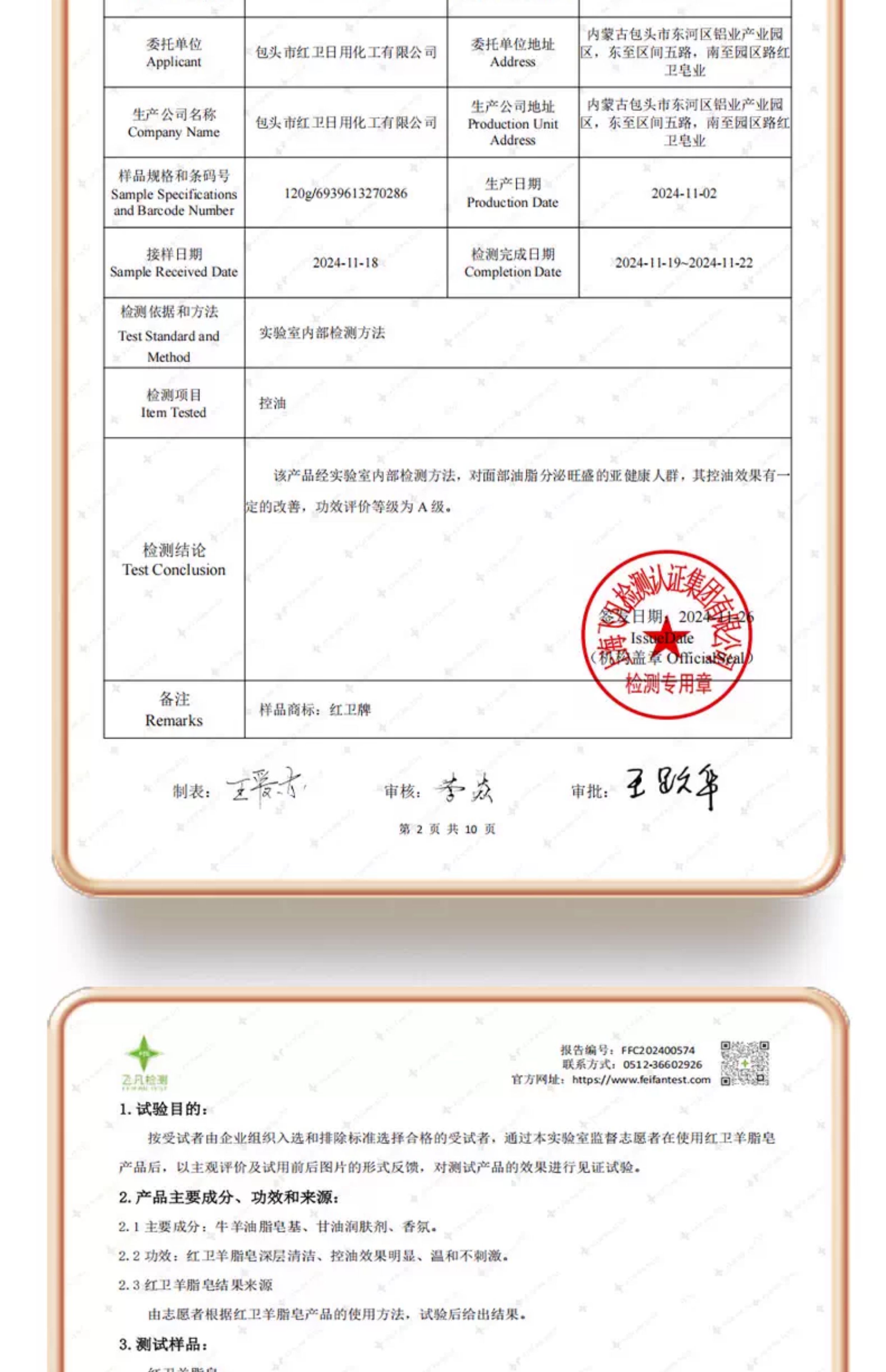 红卫 羊脂皂 老牌国货 清爽控油 洗澡香皂 单块 120g