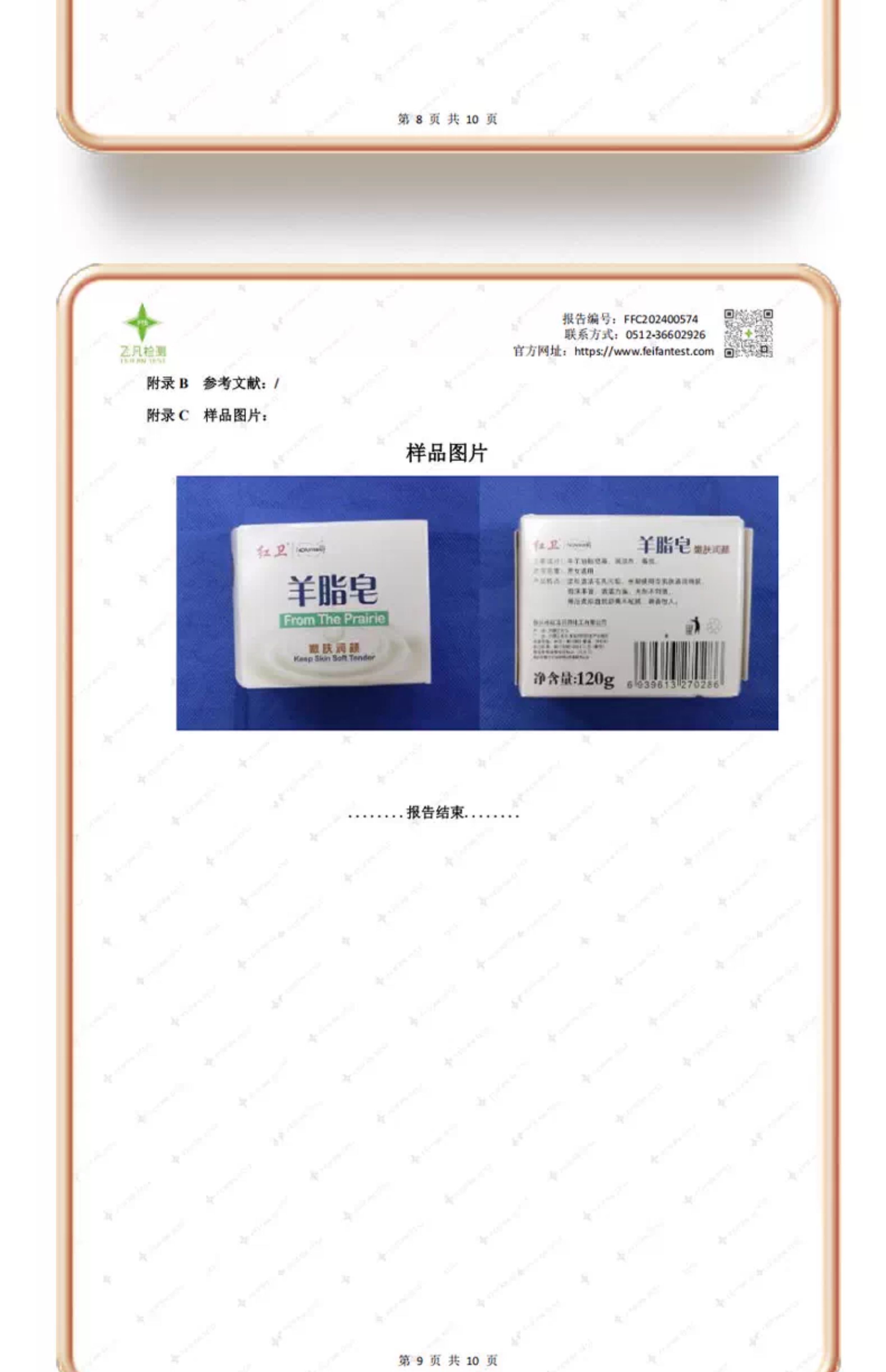 红卫 羊脂皂 老牌国货 清爽控油 洗澡香皂 单块 120g