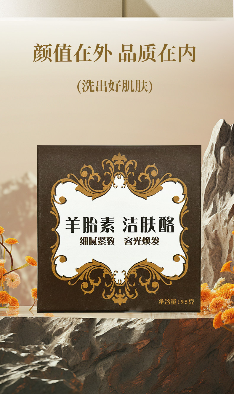 安享好物 安享B级香皂-红卫牛乳香皂 行标 