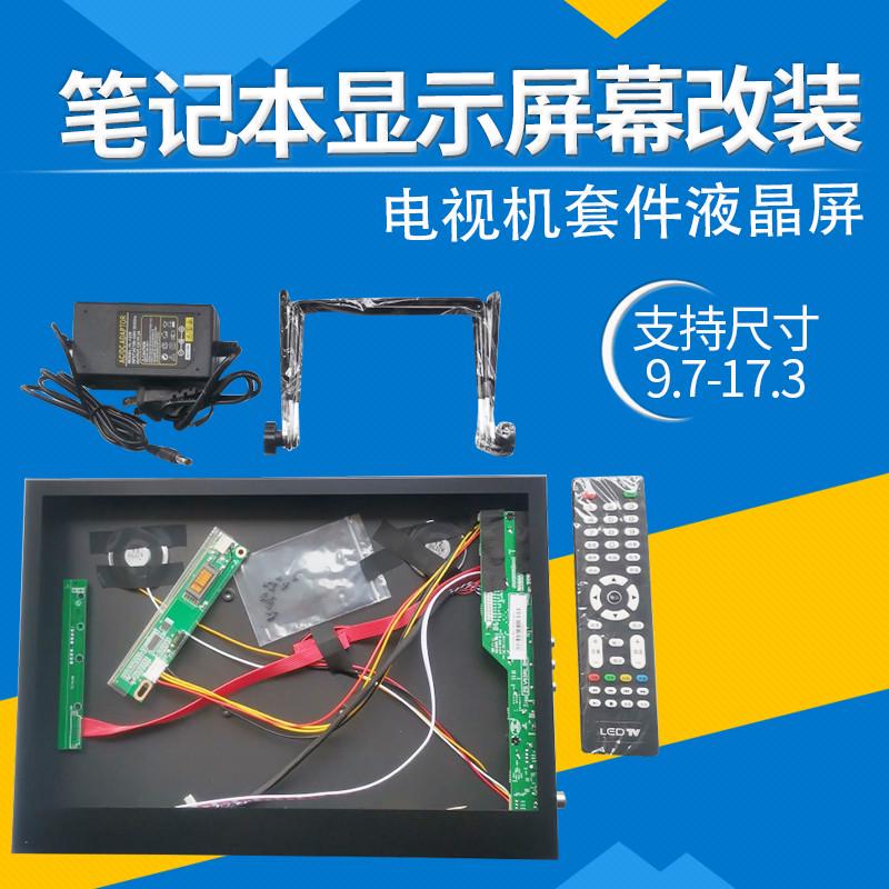 Laptop Display Screen Modification Tv Kit Lcd Screen Computer Monitor Conversion to Tv Universal Driver Board Laptop Display Screen Modification Tv Kit Lcd Screen Computer Monitor Conversion to Tv Universal Driver Board