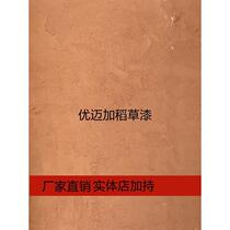 Ecological straw paint straw mud wall paint rammed earth exterior wall straw gray diatom mud texture paint rice travertine
