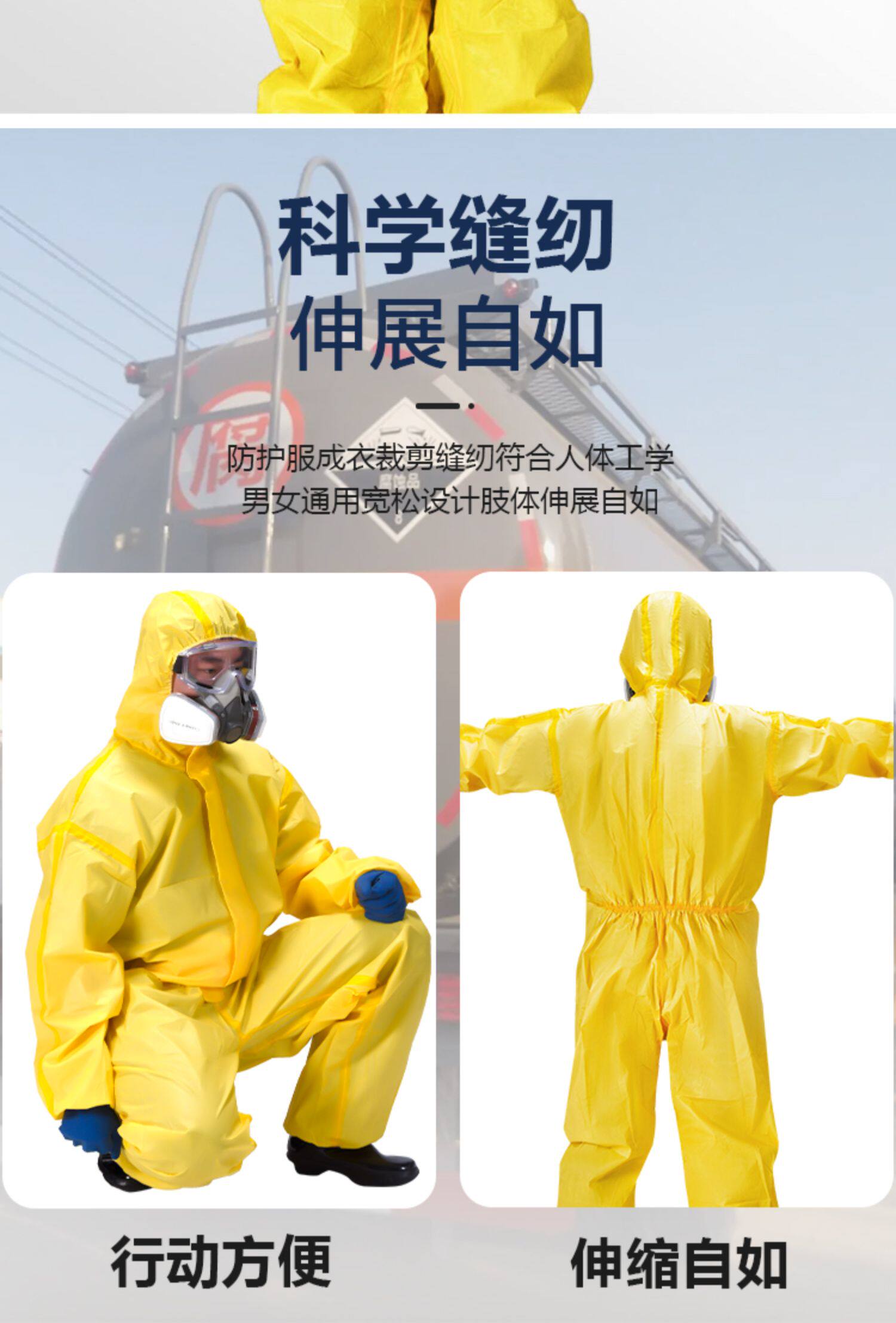 Защитная одежда 防护服防化服连体全身防毒面具轻型化学实验耐防酸碱防酸腐蚀硫酸