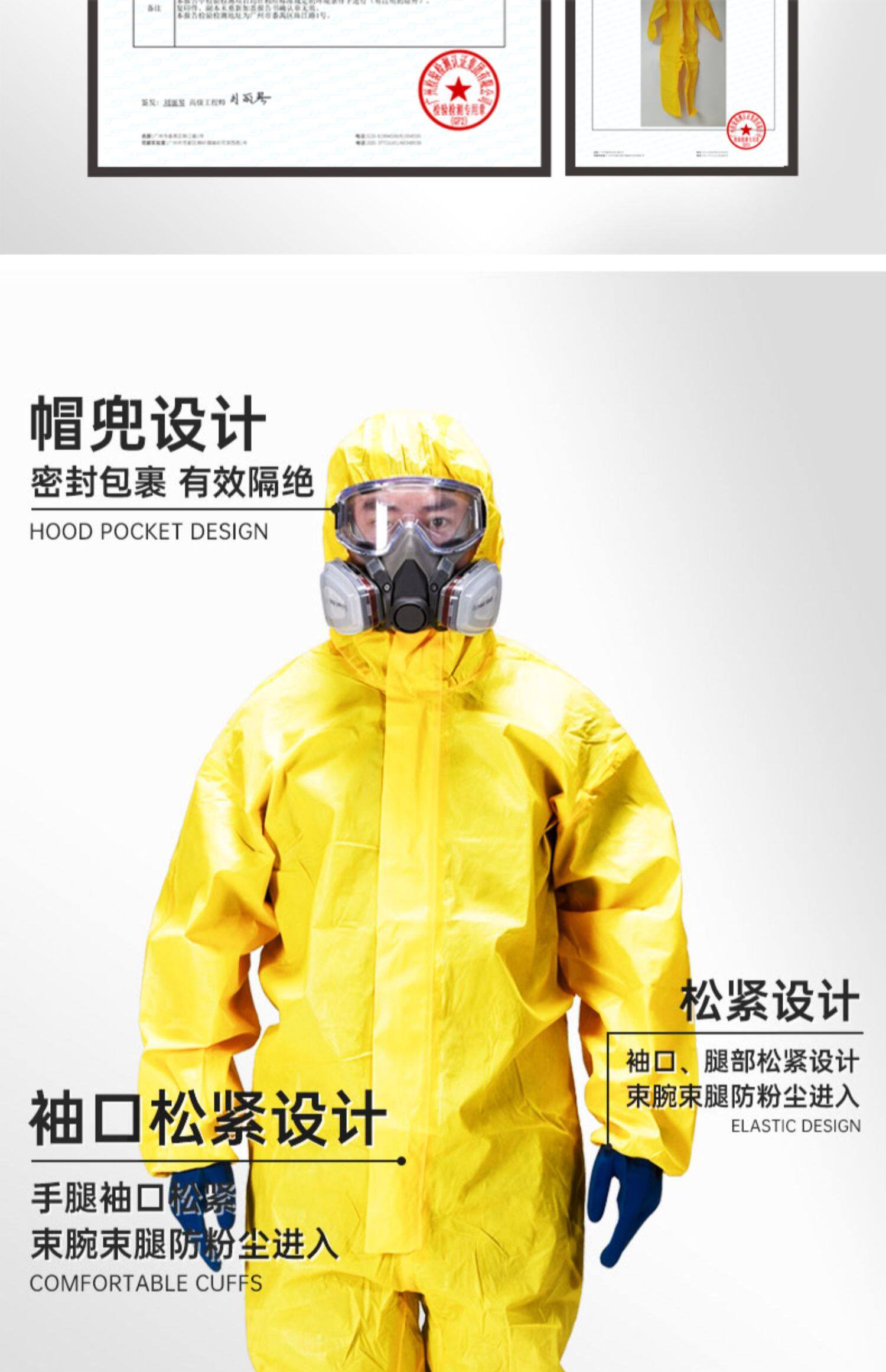 Защитная одежда 防护服防化服连体全身防毒面具轻型化学实验耐防酸碱防酸腐蚀硫酸