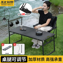 Not Just a Wilderness Multi-Functional Folding Picnic Tea Table, but Also an Outdoor Camping Creative Car-Mounted Portable Four-Hydraulic Rod Metal Table
