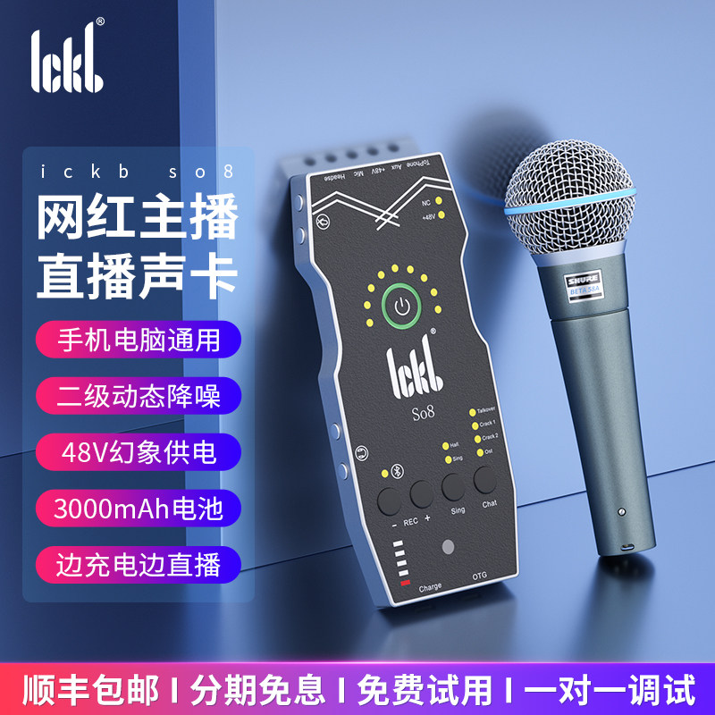 ickb so8 five-generation sound Kashul BETA 58A motion lap microphone microphone mobile phone singing live special-Taobao