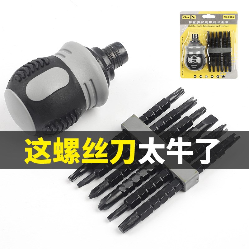 Head drill and Screw Knife Suit Screwdriver Suit Combination Multifunction Yu Triangle Profiled Home Alloy Steel Cross-Taobao