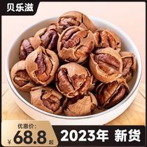Belle nourishing for 23 years New goods Linanette good exfoliating pecorino 500g bagged Hangzhou tertefic hand exfoliating walnut