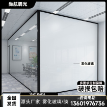 Electric control intelligent atomization glass office Home Privacy electric dimming partition electric fog remote control dimming film glass