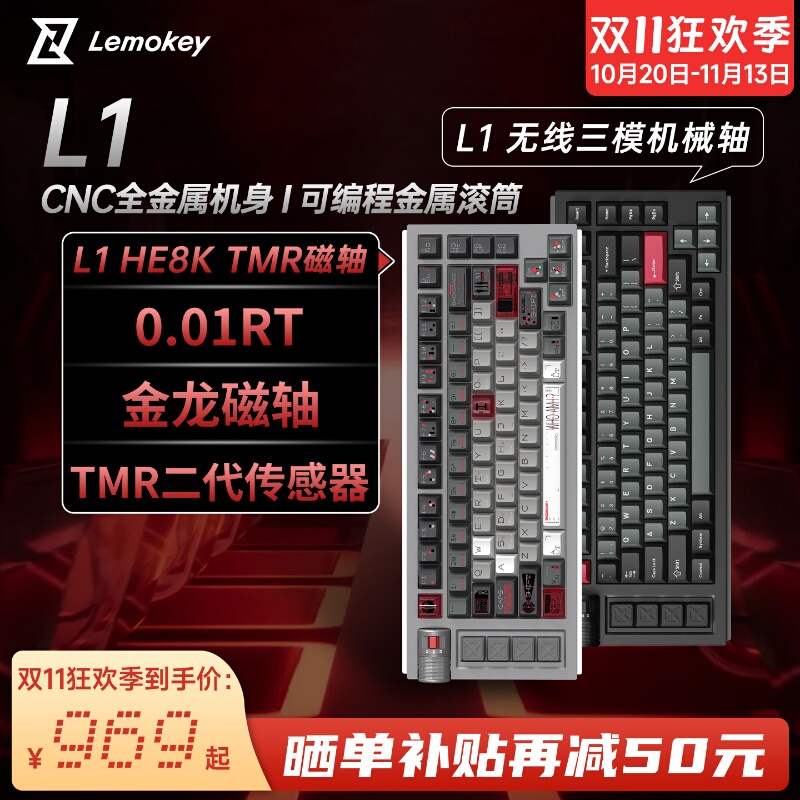 Lemokey L1He8K Aluminum Block Wired Jinlong Magnetic Switch Gaming E-Sports Dedicated Three-Mode Wireless Mechanical Keyboard