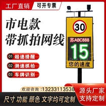 Guizhou Radar Speedometer Vehicle High Speed ​​LED Customized (Mobile) Capture Solar Speed ​​Display