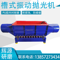 Manufacturer Direct Direct Groove Vibration Polishing Machine Rectangular Vibration Grinding Machine Groove Large Capacity Shake Grinding Machine