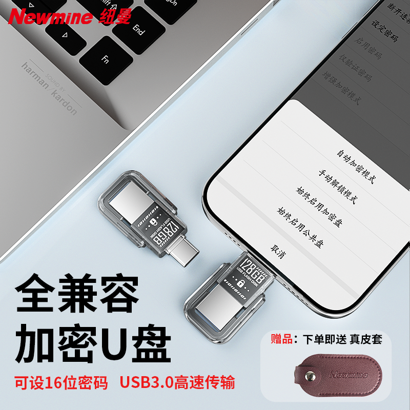 Высокоскоростной USB-флеш-накопитель Newman с зашифрованным кодом Bluetooth, мобильный телефон и компьютер двойного назначения с двойным интерфейсом typec128g Apple password USB flash drive