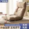 Lazy sofa tatami single folding bed backrest seat dormitory Japanese style cushion bay window small tea body