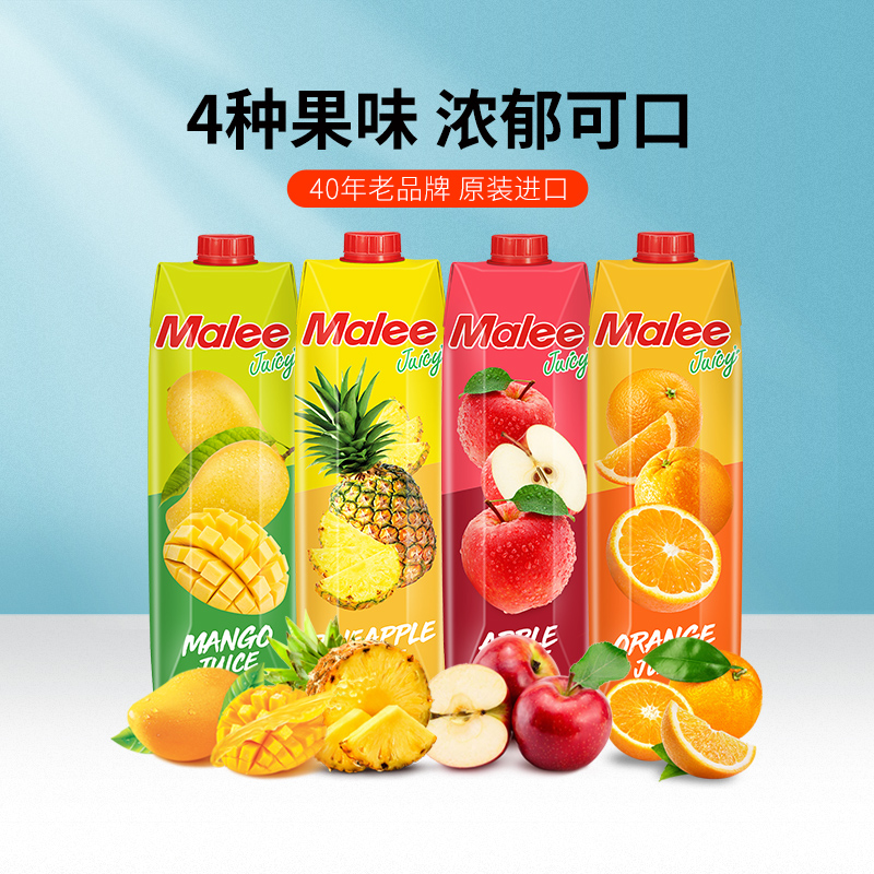 泰国Malle玛丽果汁1L整箱装，四重果味为何爆火？