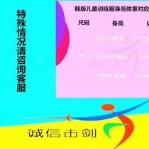 Childrens fencing vest Korean style sleeveless childrens canvas training clothing Anti-penetration thickened training fencing vest