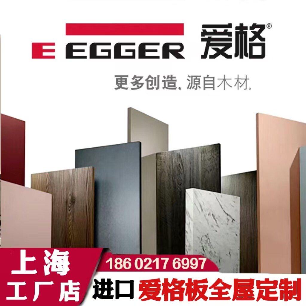 上海进口爱格板材全屋定制整体橱柜衣柜门衣帽间家具定做环保F4星