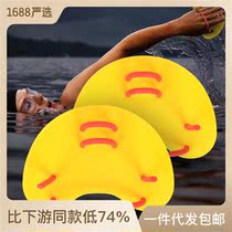 Summer Cross-border Special Swimming Assn. Swimming Hand Webbing Child Adults Aids Training Swimming Paddling Feet Webbed Webbing Spa