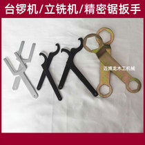 Woodworking Stage Gong Suspension Gong Spindle Crescent Moon wrench Mas vertical milling machine wrench U type precision saw saw blade wrench