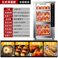 [Стиль жареной груши] Вертикальный вариант изоляции [24 чашки/раз]