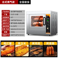 [Газовая модель] Стандартная настольная модель [мощность 25 кг] — защита от возгорания