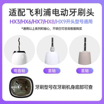Suitable for Philips electric toothbrush head HX9360 939w 9350 939p A3 G3 universal replacement 3541