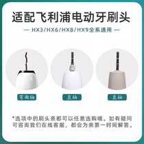 Suitable for Philips HX6630 electric toothbrush head HX6620 6610 6622 6631 universal replacement 3541